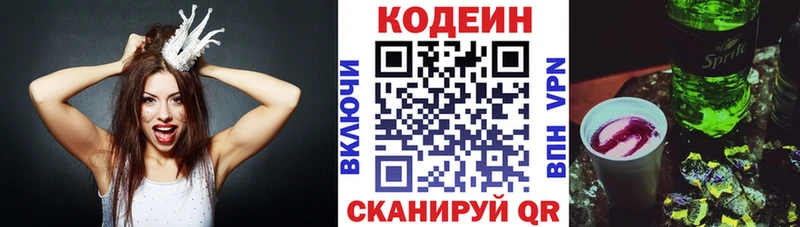 Кодеиновый сироп Lean Purple Drank  Мещовск 